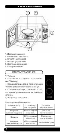 Страница 6