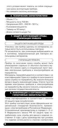 Страница 10