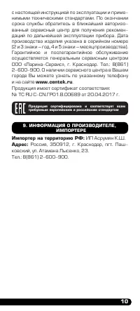 Страница 11