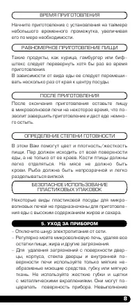 Страница 9