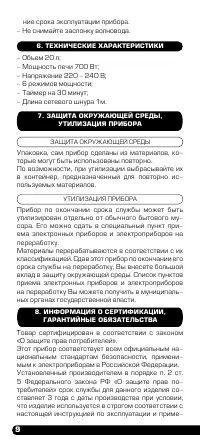 Страница 10