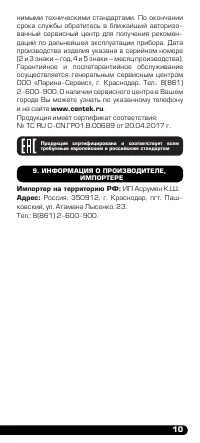 Страница 11