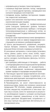 Страница 16