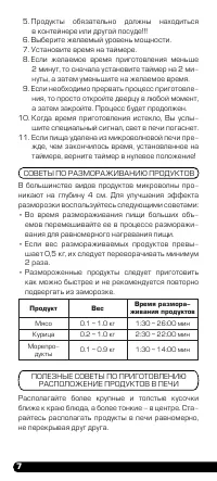 Страница 8