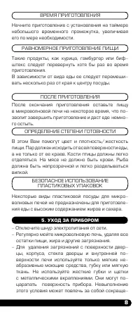 Страница 9
