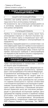 Страница 10