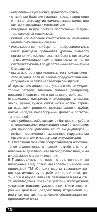 Страница 16