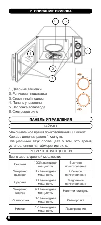 Страница 6