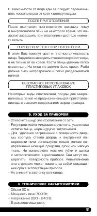 Страница 9
