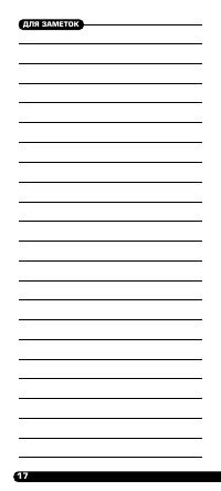 Страница 18