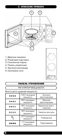 Страница 6