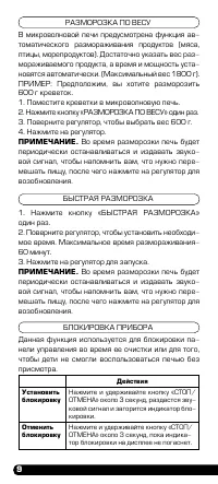 Страница 10