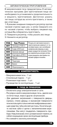 Страница 11