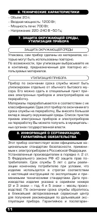 Страница 12
