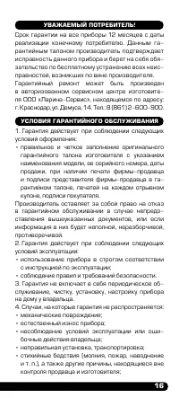 Страница 17