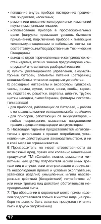 Страница 18