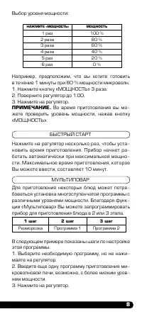Страница 9