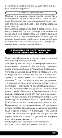 Страница 11