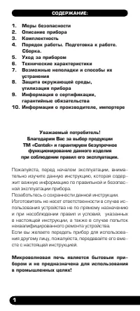 Страница 2