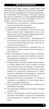 Страница 3