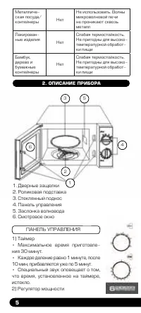 Страница 6