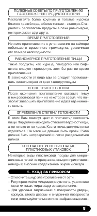 Страница 9