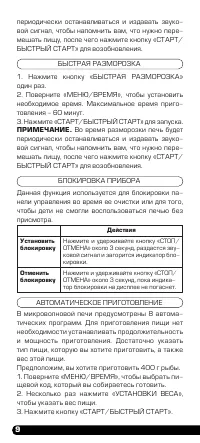 Страница 10