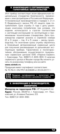 Страница 13