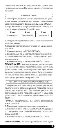 Страница 9