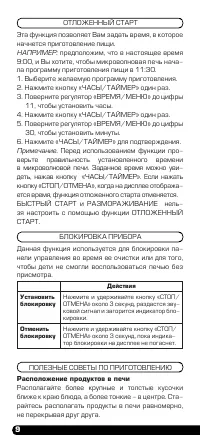 Страница 10