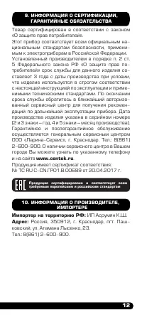 Страница 13