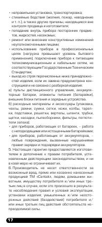 Страница 18