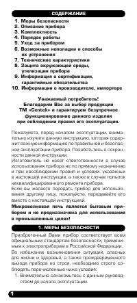 Страница 2