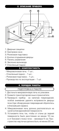 Страница 6