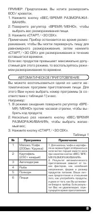 Страница 9