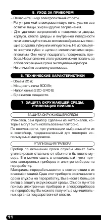 Страница 12