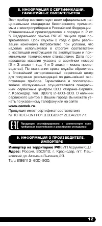 Страница 13