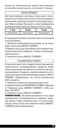 Страница 9