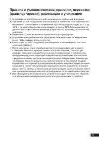 Страница 21