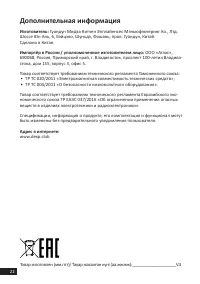 Страница 22