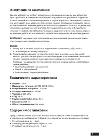 Страница 9