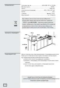 Страница 122