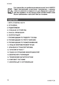Страница 16