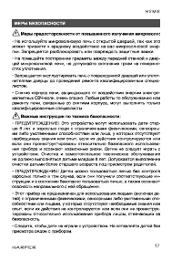 Страница 17