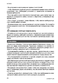 Страница 20