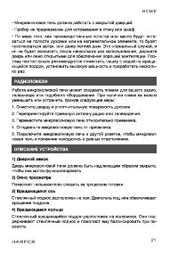 Страница 21
