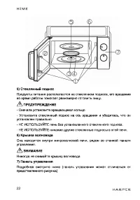 Страница 22