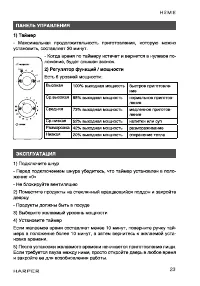 Страница 23