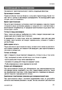 Страница 25