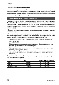 Страница 26